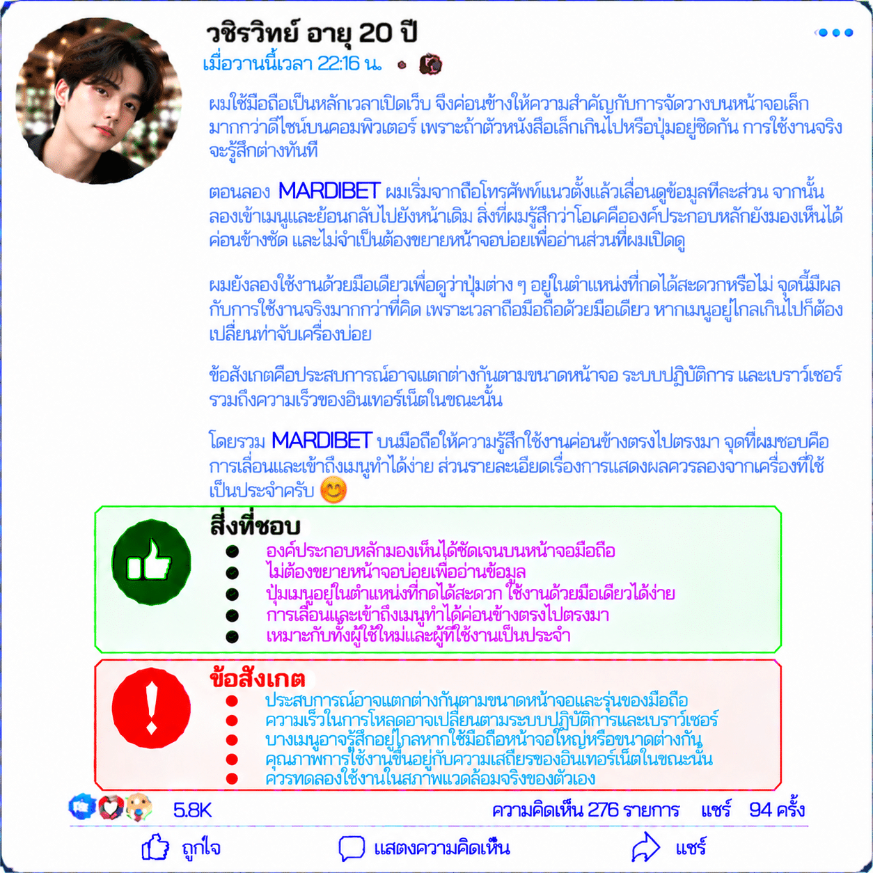 วชิรวิทย์ อายุ 20 ปี