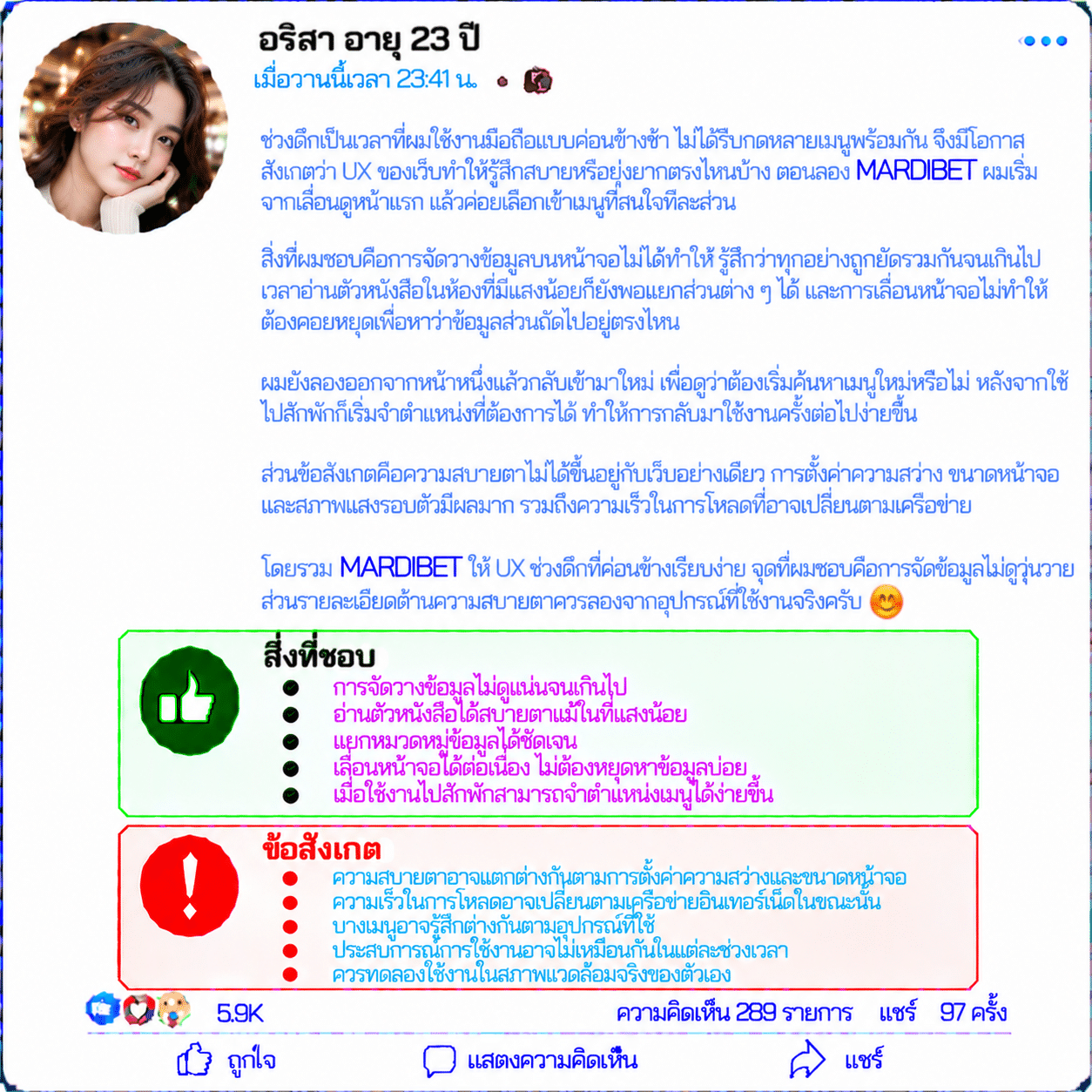 อริสา อายุ 23 ปี